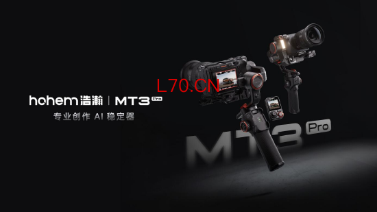 浩瀚MT3系列正式发布：支持任意目标追踪，售价1799元起