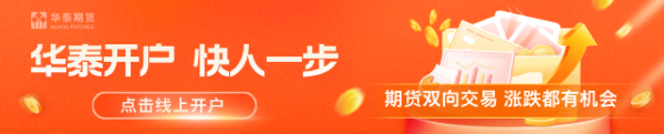 华泰期货：美国“速胜论”告吹，重视伊朗局势尾部风险