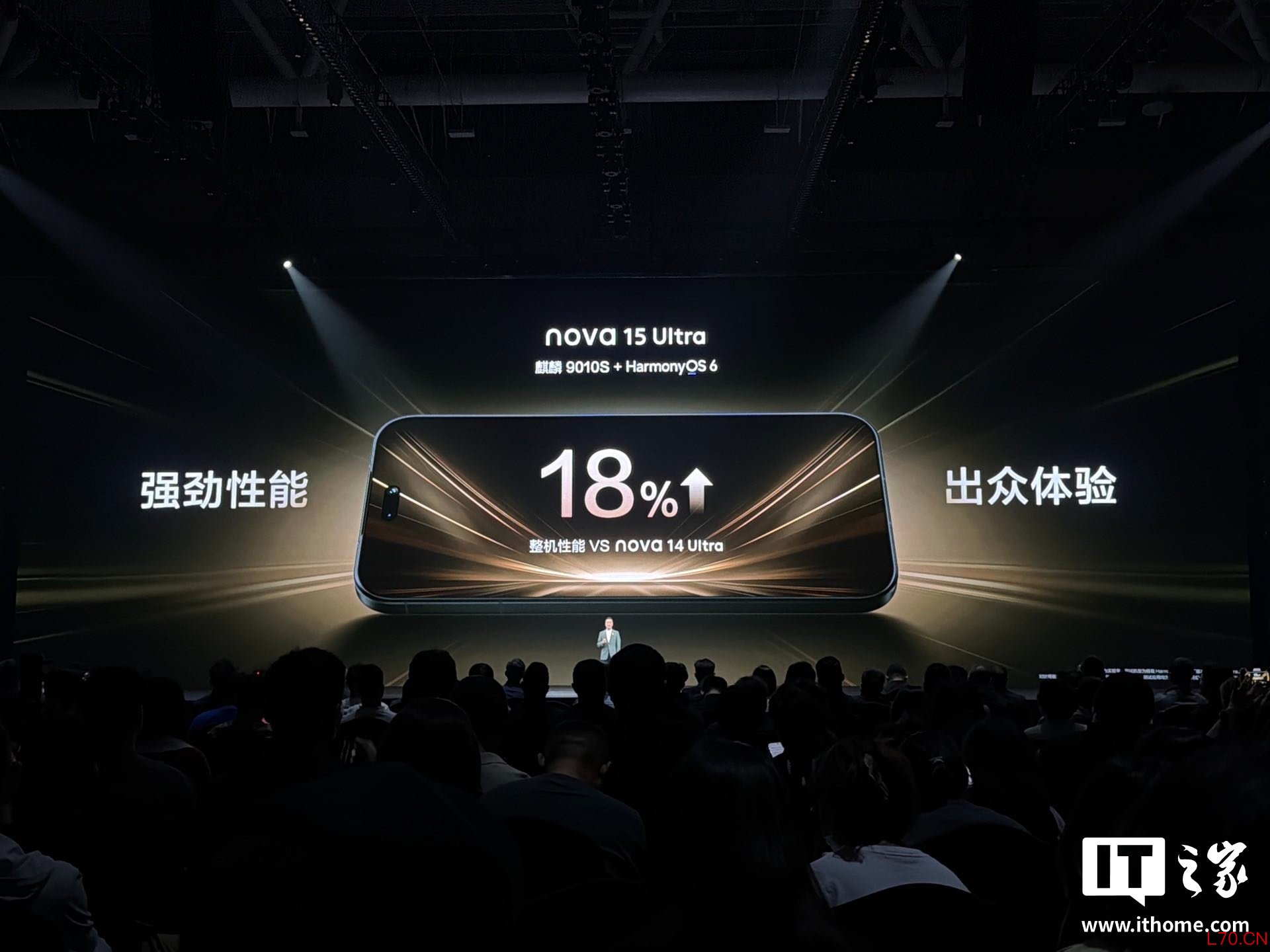 华为 Pura 系列及全场景新品发布会专题