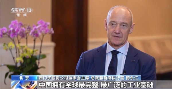 跨国CEO齐聚北京：中国依然是全球投资的优选地