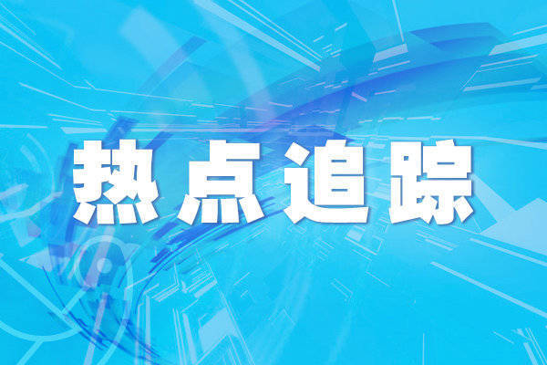 中国驻韩国大使馆发布提醒：谨防中东局势相关电信诈骗