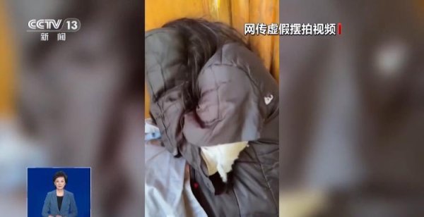 杨某某每天90元扮演流浪女，“深山救助”视频摆拍细节公开