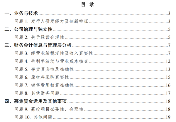远大健科冲击北交所：高毛利光环下暗藏平台依赖与内控隐忧，减员是为增加利润？