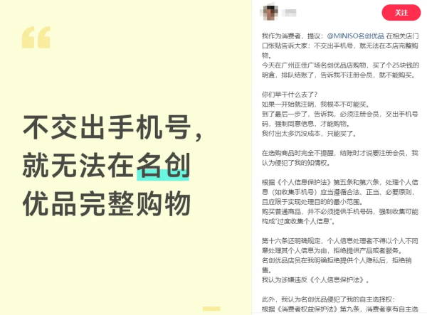 “不交出手机号，无法完整购物？”知名连锁店遭吐槽，店员透露：原因很无奈…