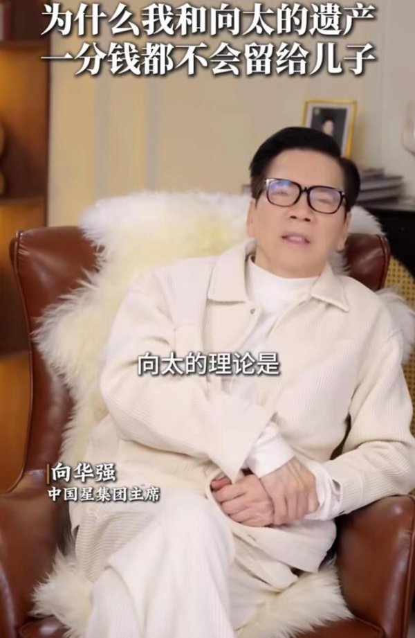 郭碧婷熬出头了! 向华强称遗产交给她管理，向佐向佑还不知情