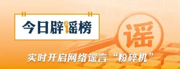 网传“深圳龙岗发洪水”系谣言（2026·05·22）