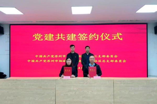 党建共建聚合力，精康服务直达家门口！