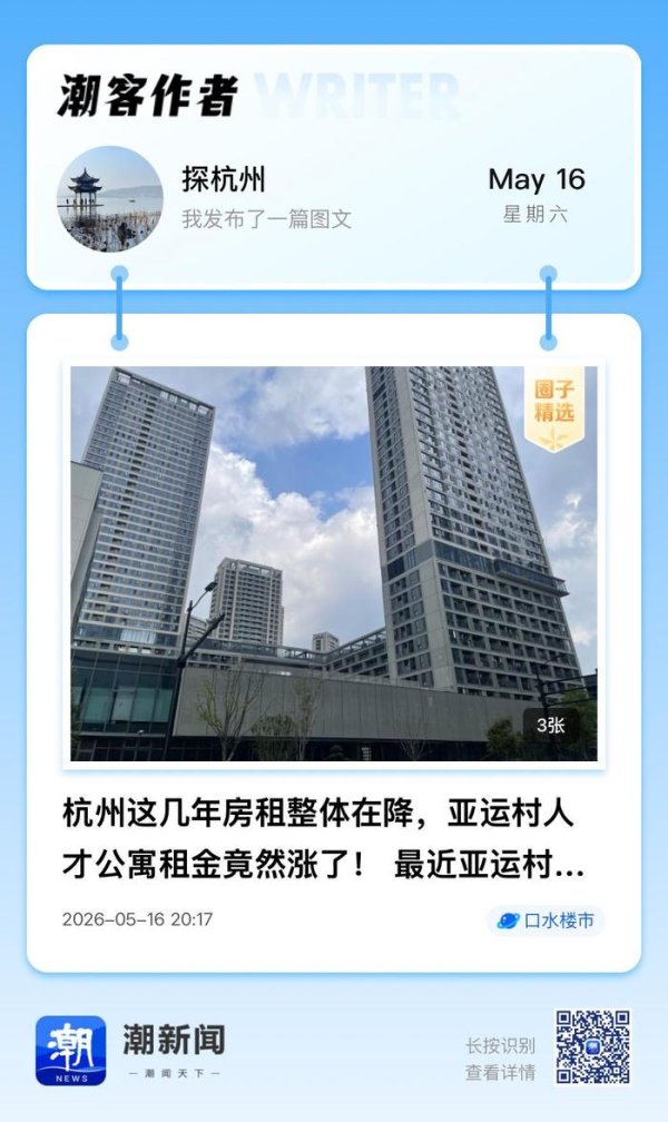 人才公寓租金上调引发热议，到底该不该涨？