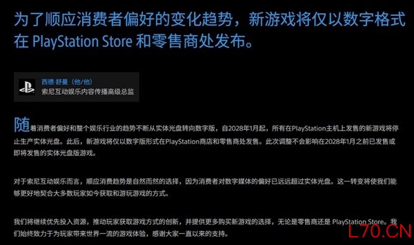 实体游戏的消亡