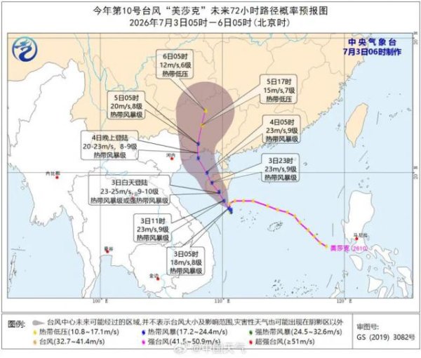 今年首个登陆我国的台风生成，预计今天在三亚到琼海一带沿海登陆