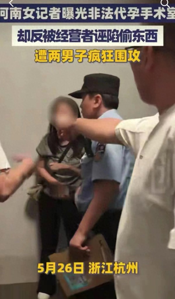 暗访代孕被打引众怒 嚣张作恶者终究难逃法网
