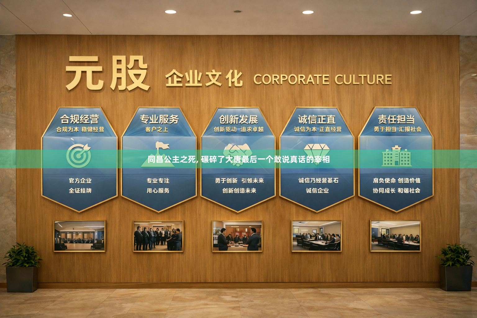 同昌公主之死, 碾碎了大唐最后一个敢说真话的宰相