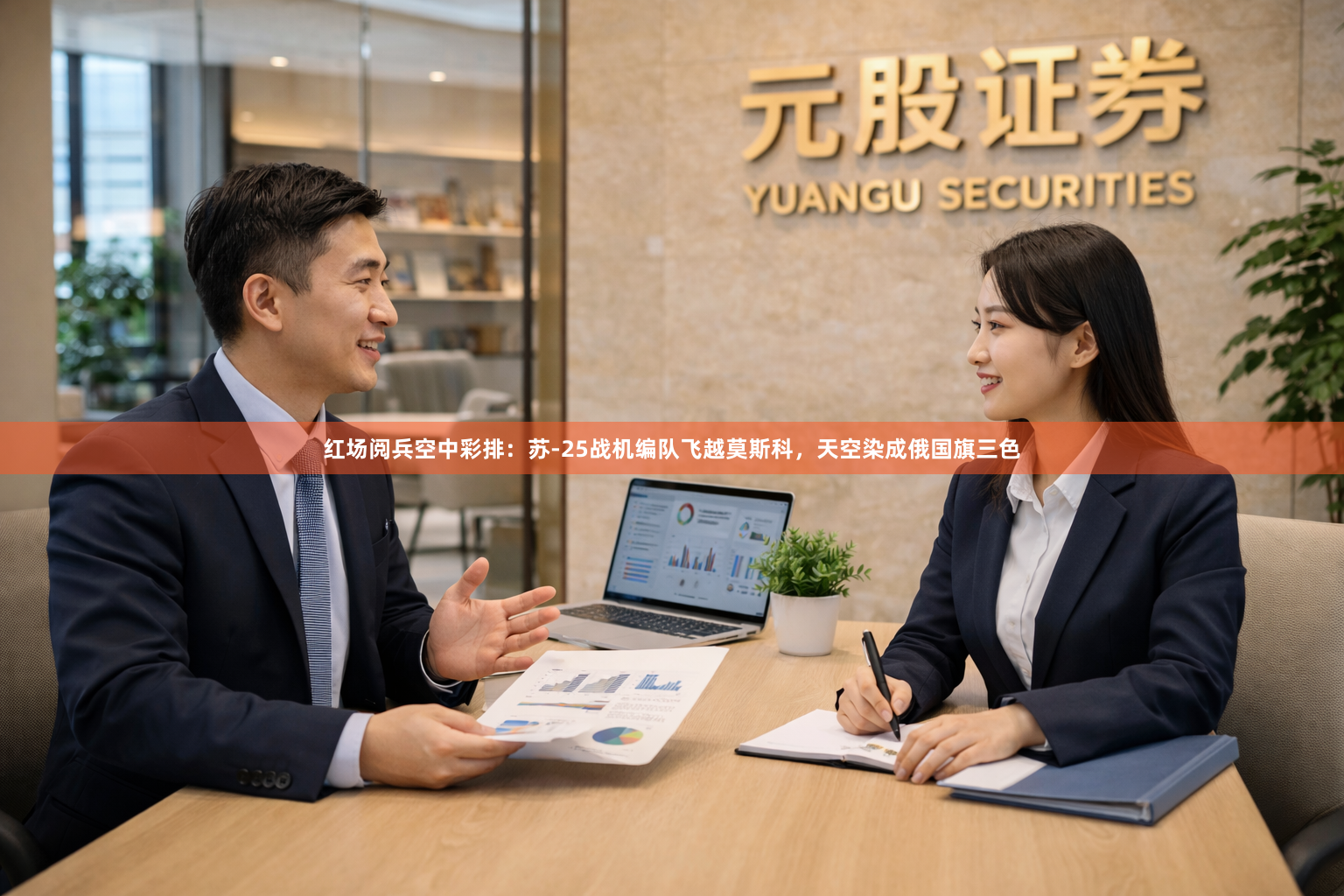 红场阅兵空中彩排:苏-25战机编队飞越莫斯科,天空染成俄国旗三色