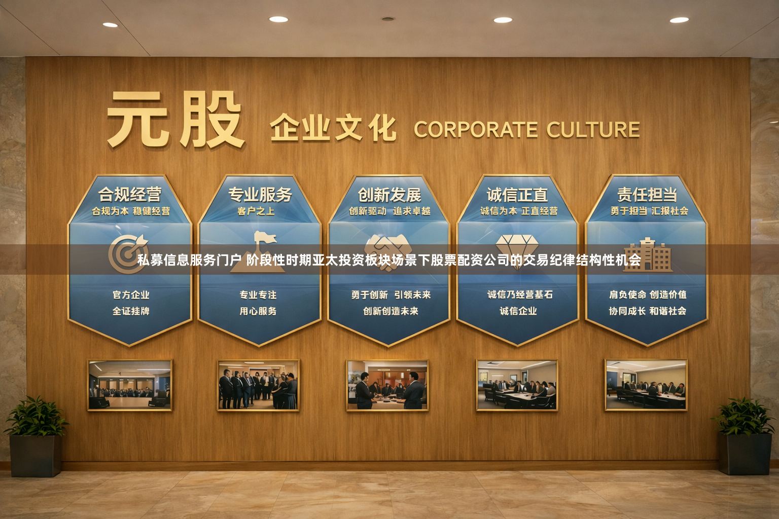 私募信息服务门户 阶段性时期亚太投资板块场景下股票配资公司的交易纪律结构性机会
